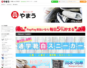 Yahoo!ショッピング